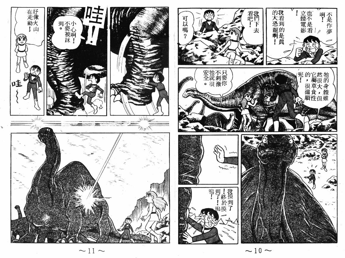 时光隧道小叮当韩漫全集-第04卷无删减无遮挡章节图片 