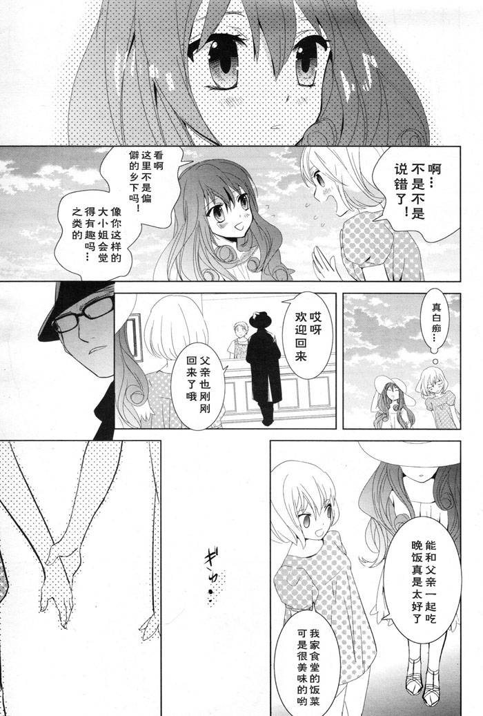 月与泥韩漫全集-全一话无删减无遮挡章节图片 