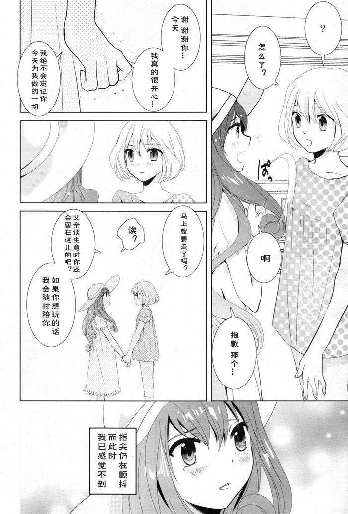 月与泥韩漫全集-全一话无删减无遮挡章节图片 