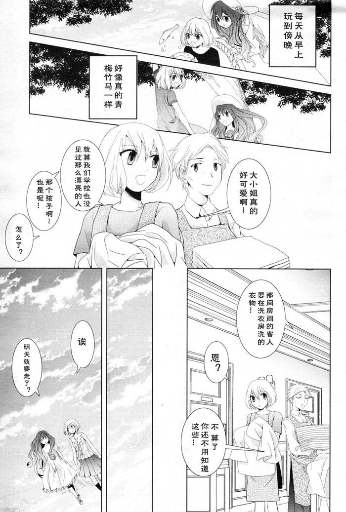 月与泥韩漫全集-全一话无删减无遮挡章节图片 