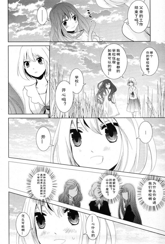 月与泥韩漫全集-全一话无删减无遮挡章节图片 