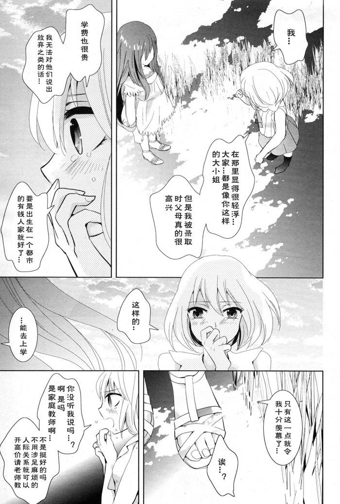 月与泥韩漫全集-全一话无删减无遮挡章节图片 