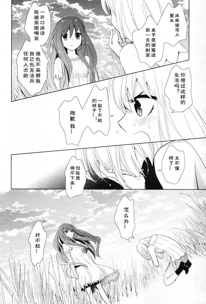 月与泥韩漫全集-全一话无删减无遮挡章节图片 