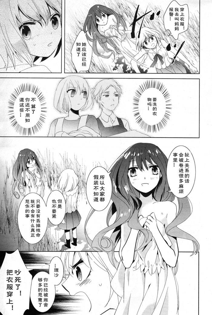 月与泥韩漫全集-全一话无删减无遮挡章节图片 
