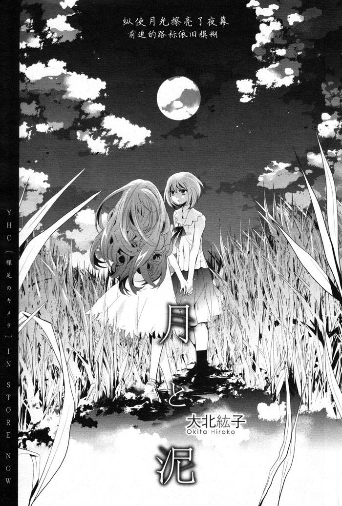 月与泥韩漫全集-全一话无删减无遮挡章节图片 