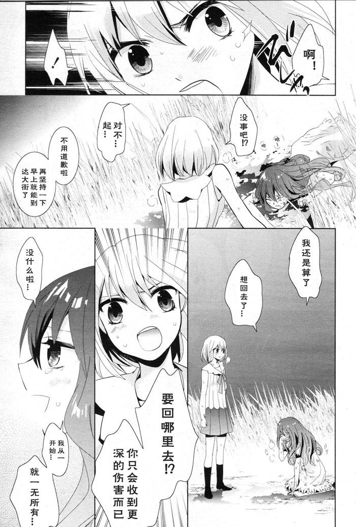 月与泥韩漫全集-全一话无删减无遮挡章节图片 