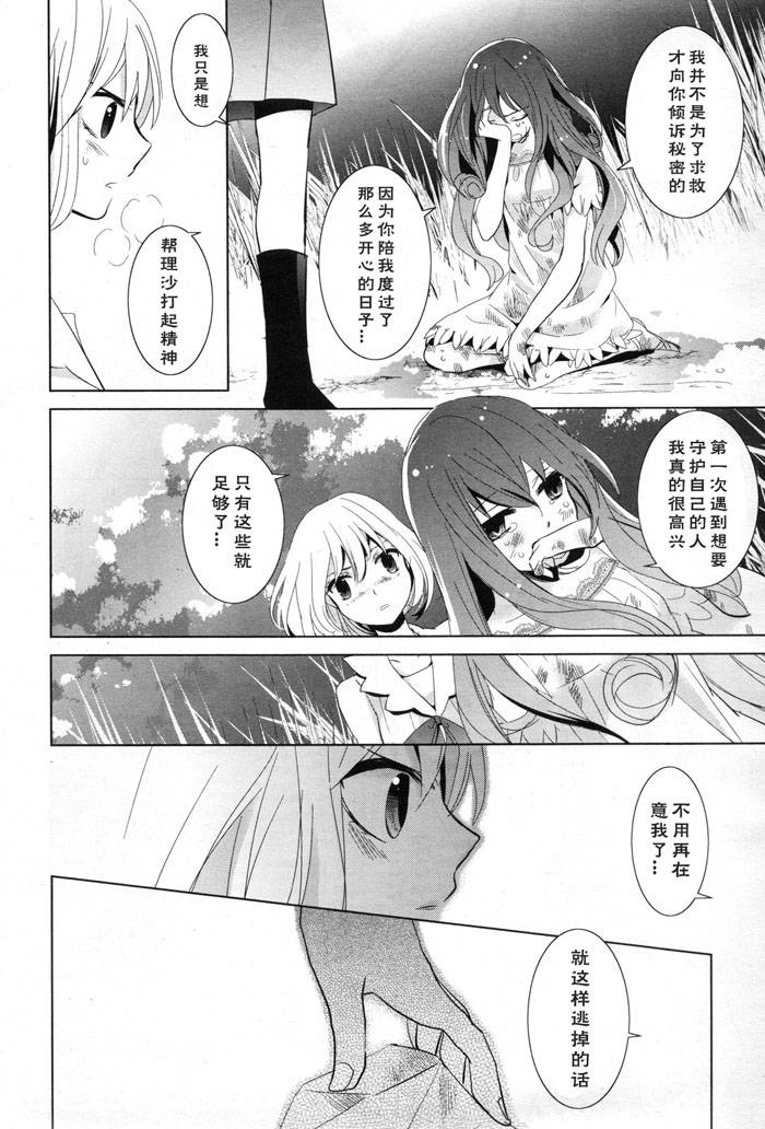 月与泥韩漫全集-全一话无删减无遮挡章节图片 
