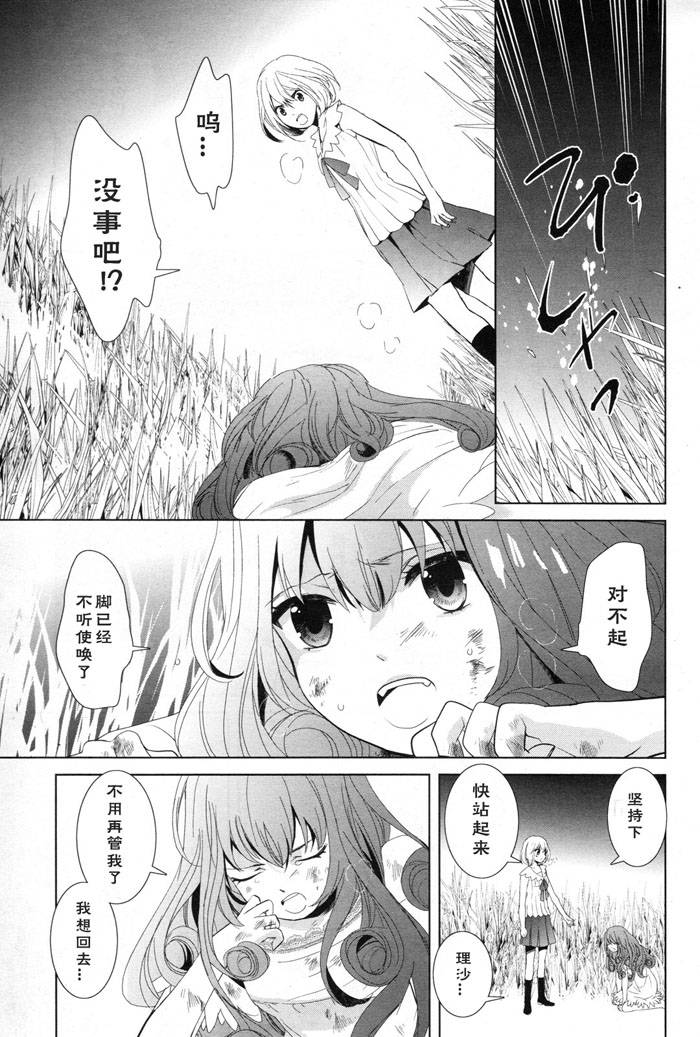 月与泥韩漫全集-全一话无删减无遮挡章节图片 