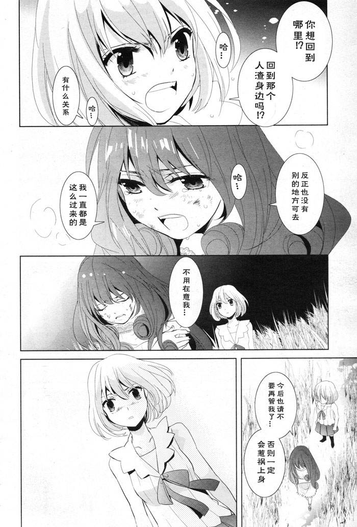 月与泥韩漫全集-全一话无删减无遮挡章节图片 