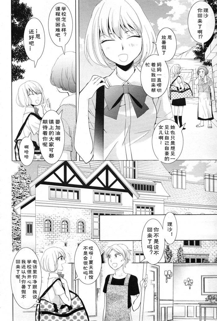 月与泥韩漫全集-全一话无删减无遮挡章节图片 