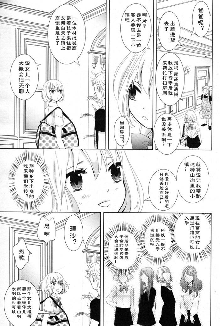月与泥韩漫全集-全一话无删减无遮挡章节图片 