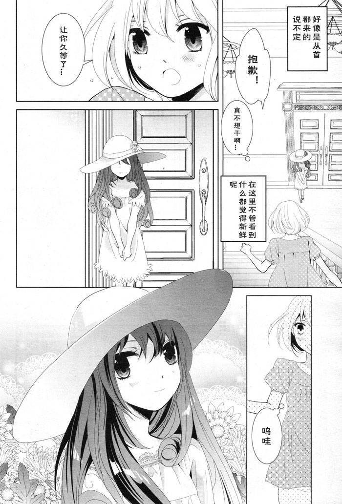 月与泥韩漫全集-全一话无删减无遮挡章节图片 
