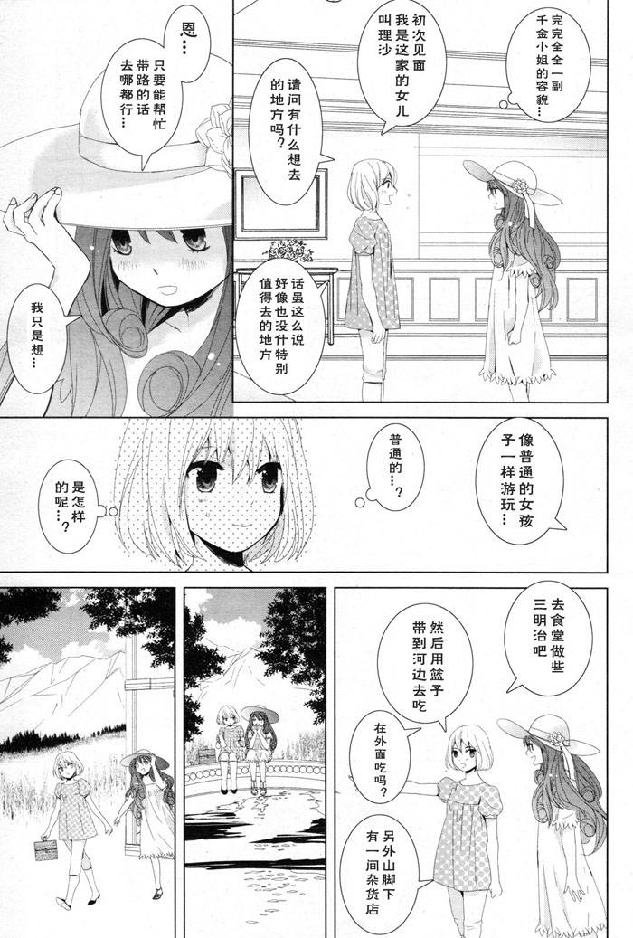 月与泥韩漫全集-全一话无删减无遮挡章节图片 