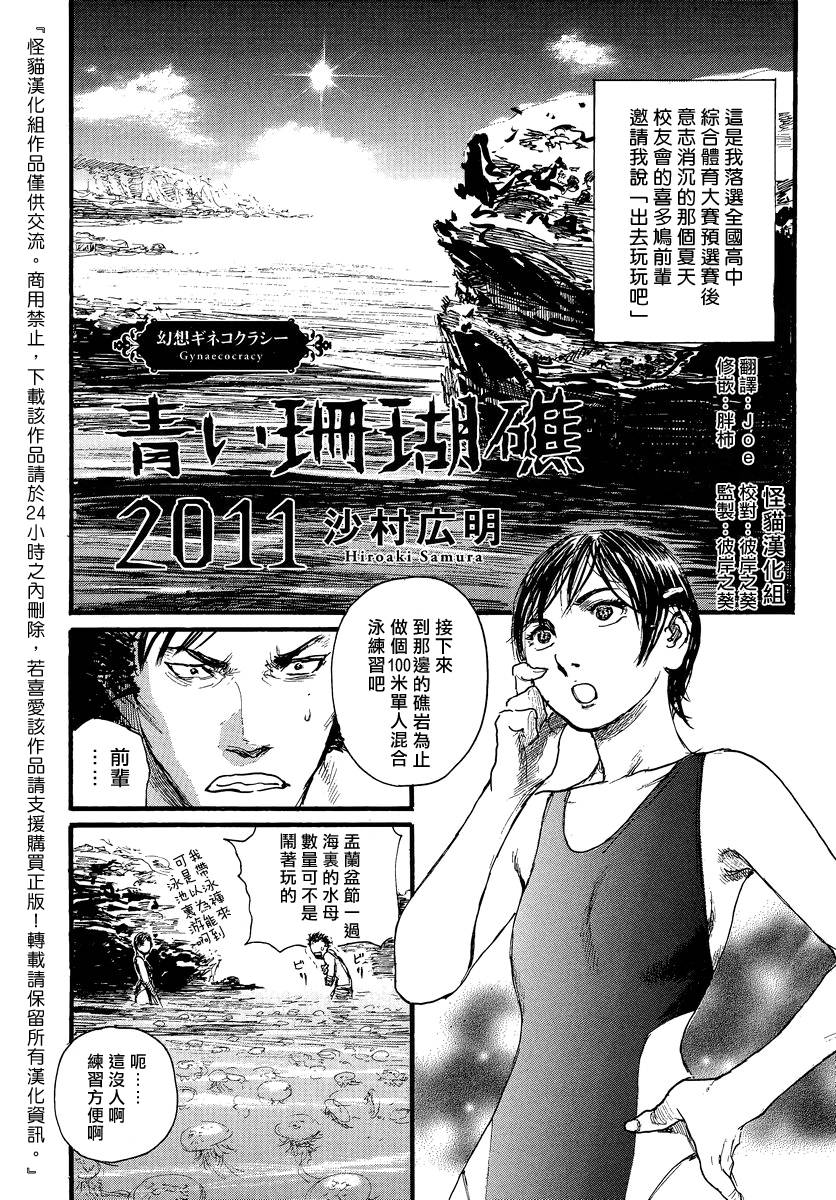 蓝色珊瑚礁韩漫全集-短篇无删减无遮挡章节图片 