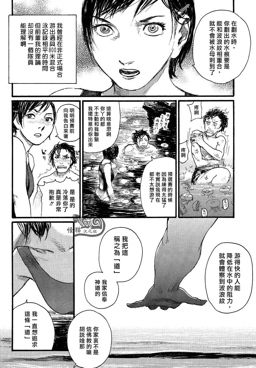 蓝色珊瑚礁韩漫全集-短篇无删减无遮挡章节图片 