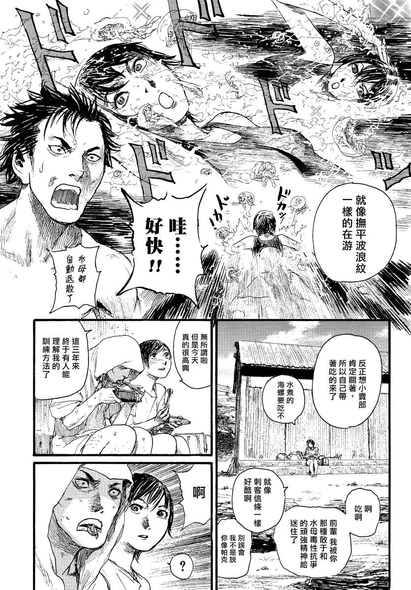 蓝色珊瑚礁韩漫全集-短篇无删减无遮挡章节图片 