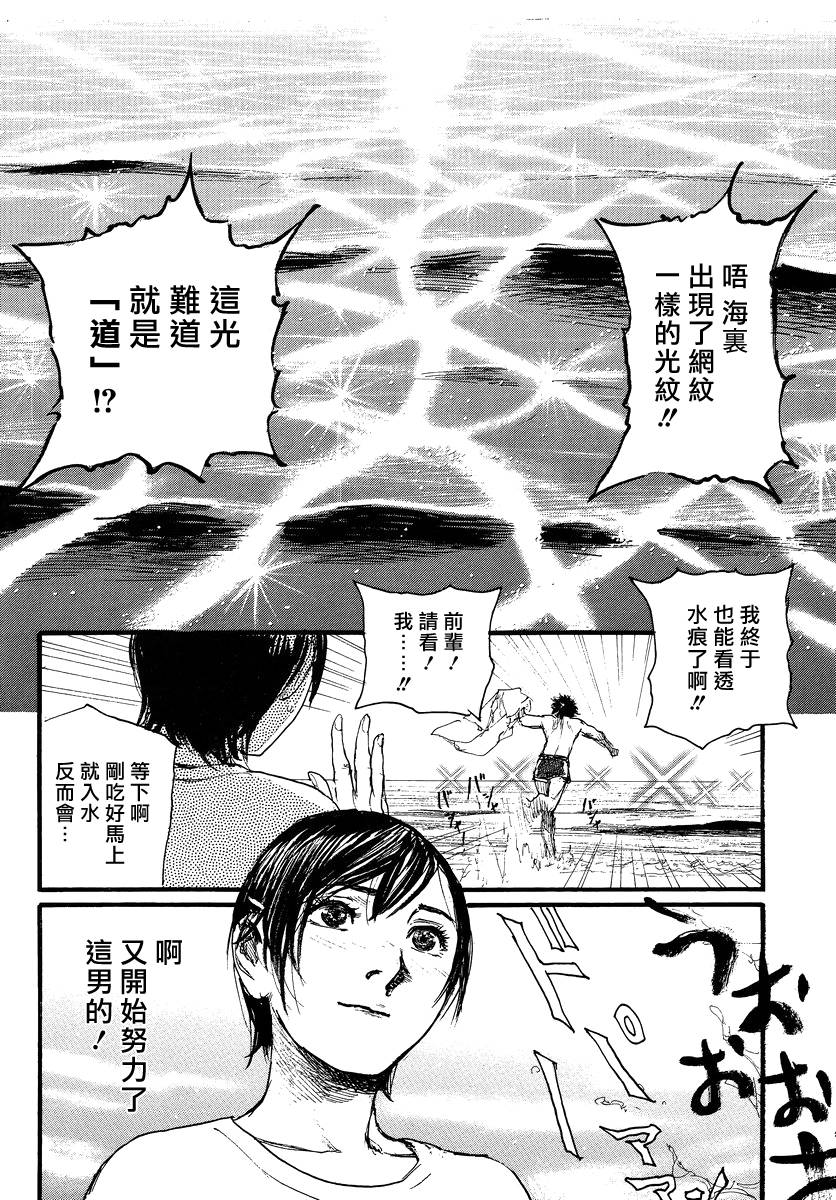 蓝色珊瑚礁韩漫全集-短篇无删减无遮挡章节图片 