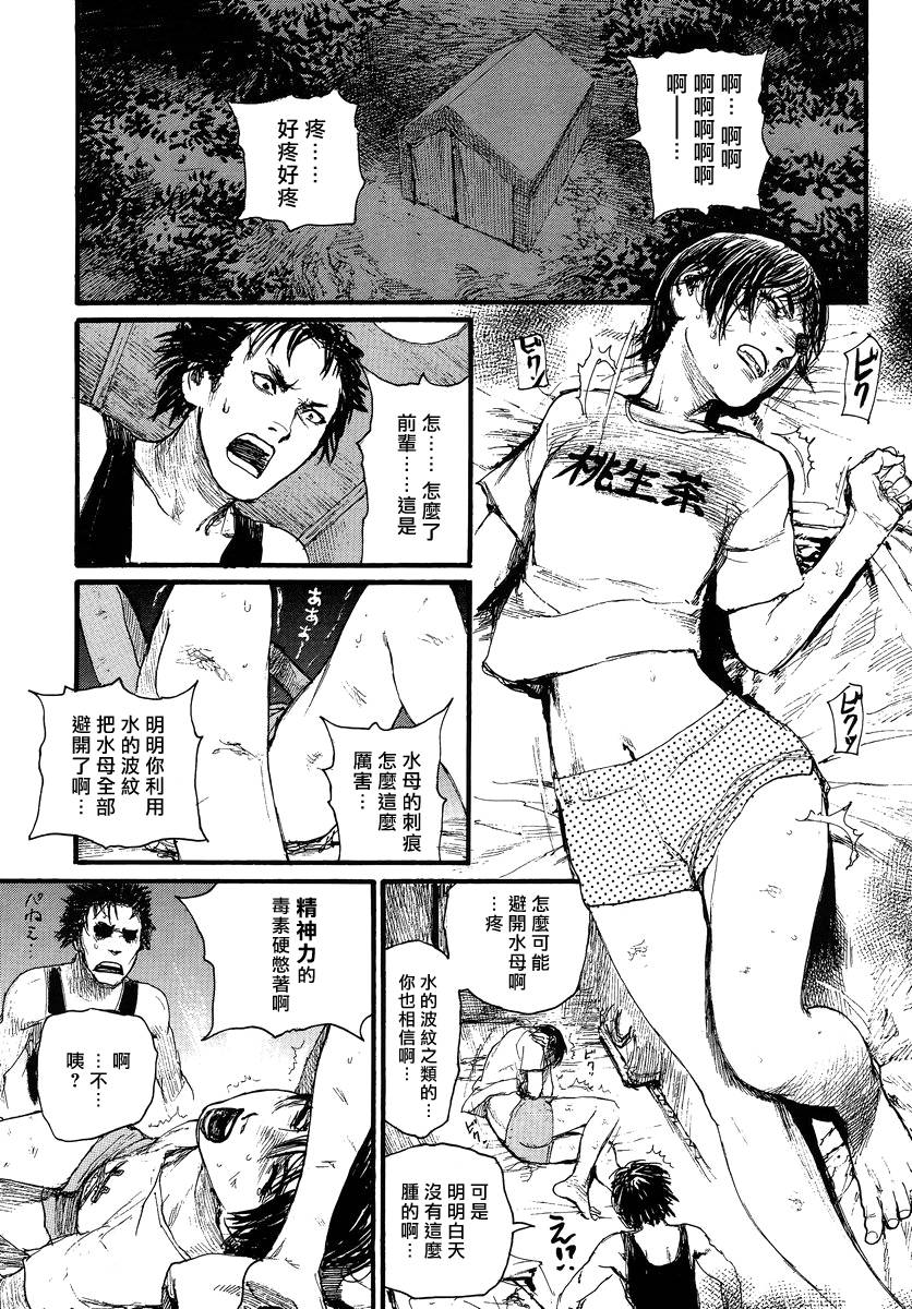 蓝色珊瑚礁韩漫全集-短篇无删减无遮挡章节图片 