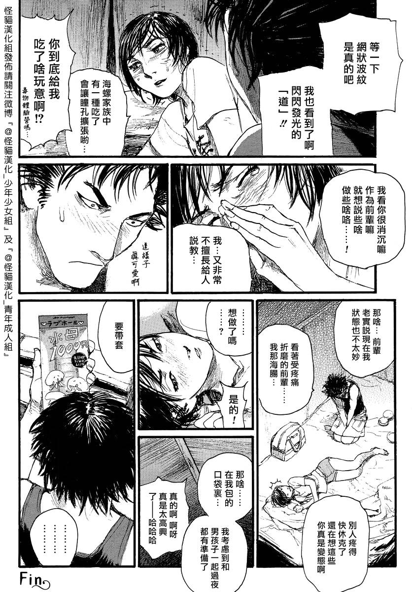 蓝色珊瑚礁韩漫全集-短篇无删减无遮挡章节图片 