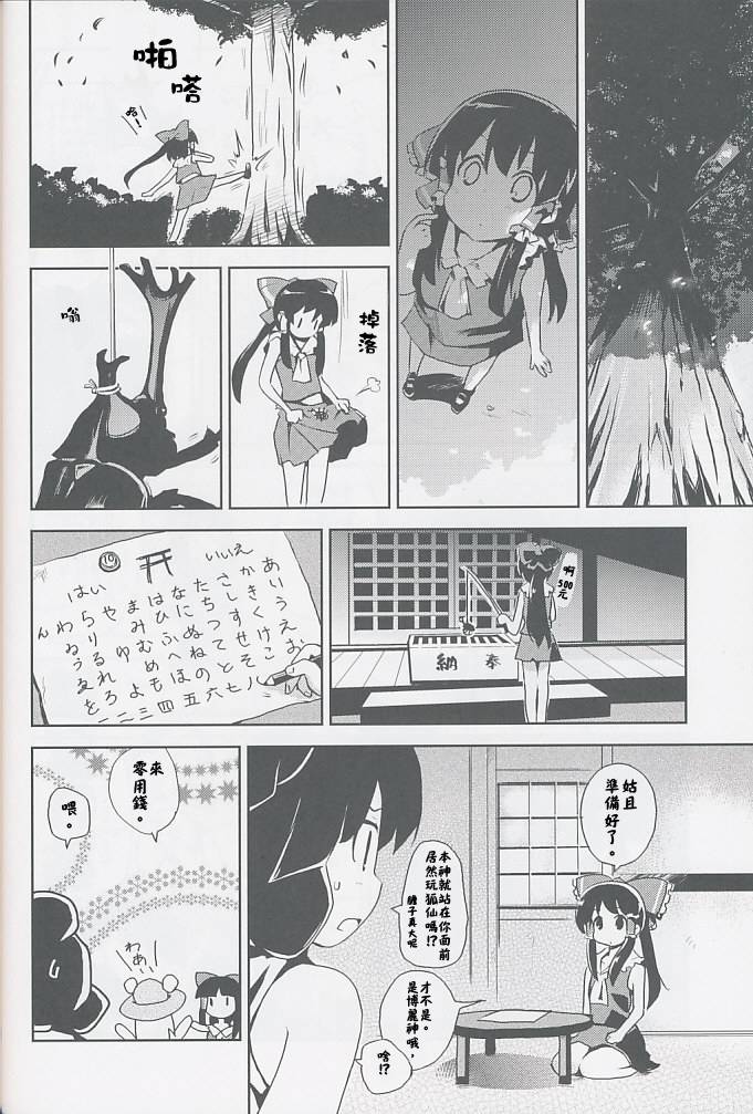 暑假的交际韩漫全集-全一话无删减无遮挡章节图片 