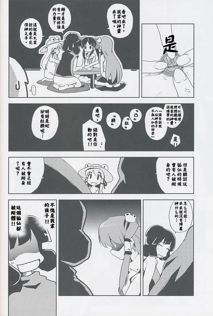 暑假的交际韩漫全集-全一话无删减无遮挡章节图片 
