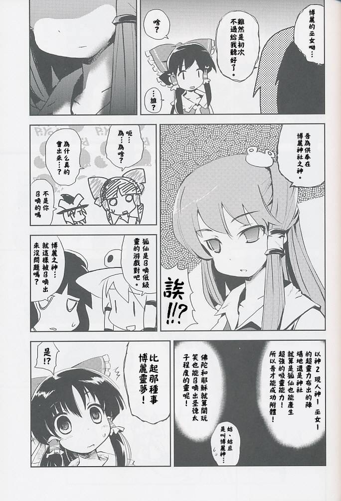 暑假的交际韩漫全集-全一话无删减无遮挡章节图片 