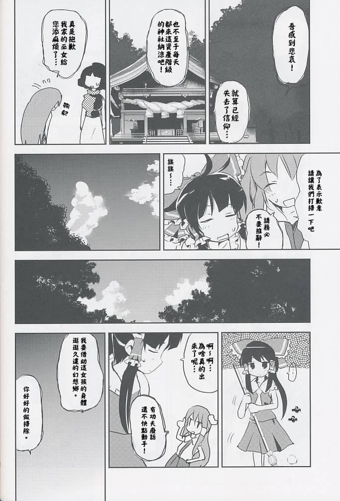 暑假的交际韩漫全集-全一话无删减无遮挡章节图片 