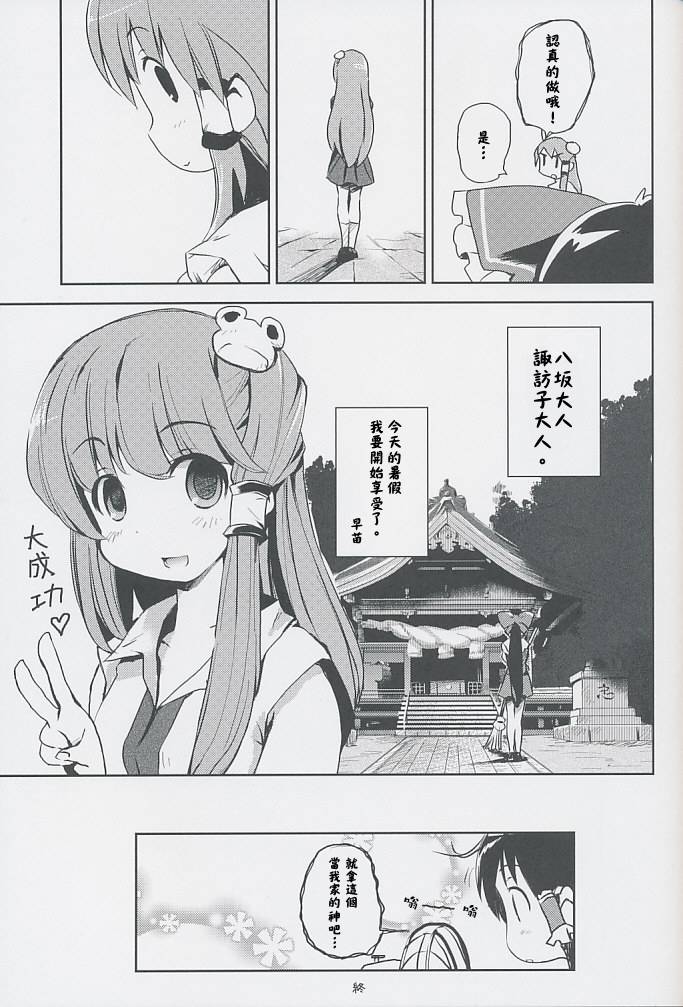 暑假的交际韩漫全集-全一话无删减无遮挡章节图片 