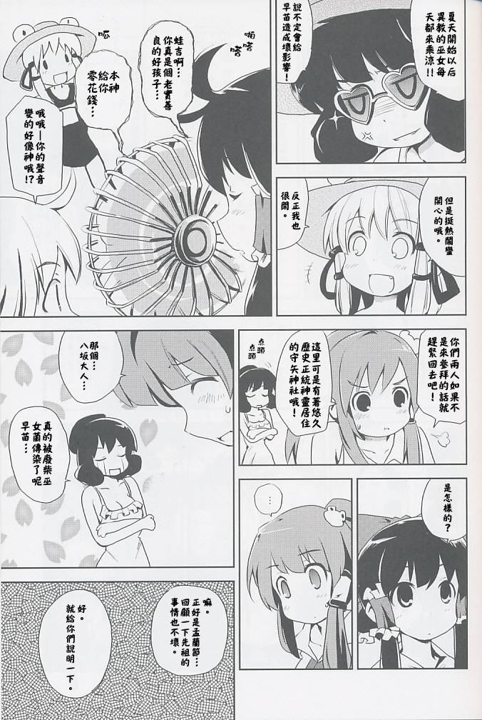 暑假的交际韩漫全集-全一话无删减无遮挡章节图片 