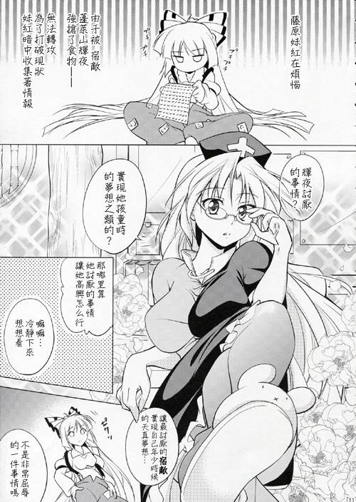 天然妹红杀韩漫全集-全一话无删减无遮挡章节图片 