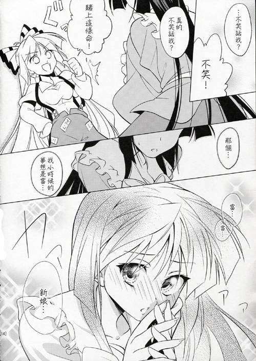 天然妹红杀韩漫全集-全一话无删减无遮挡章节图片 
