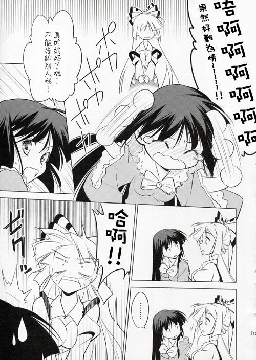 天然妹红杀韩漫全集-全一话无删减无遮挡章节图片 