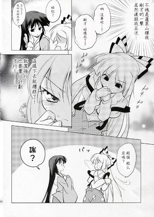 天然妹红杀韩漫全集-全一话无删减无遮挡章节图片 