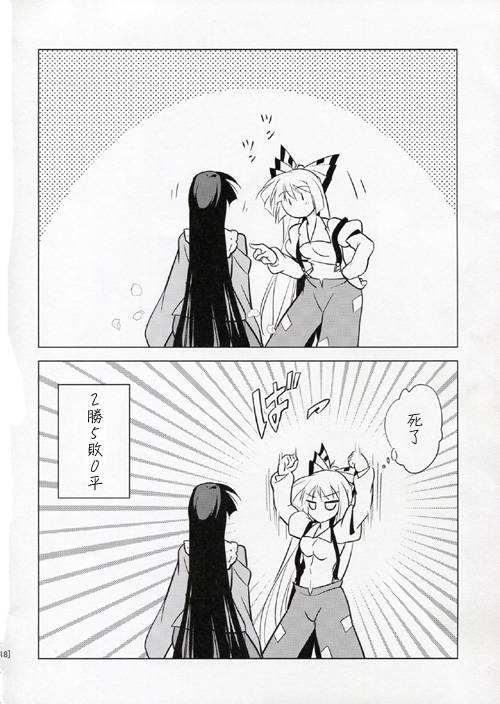 天然妹红杀韩漫全集-全一话无删减无遮挡章节图片 
