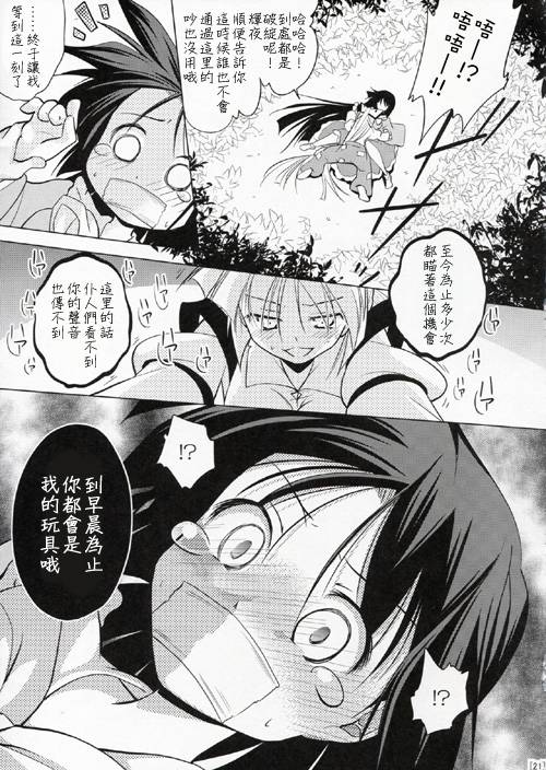 天然妹红杀韩漫全集-全一话无删减无遮挡章节图片 