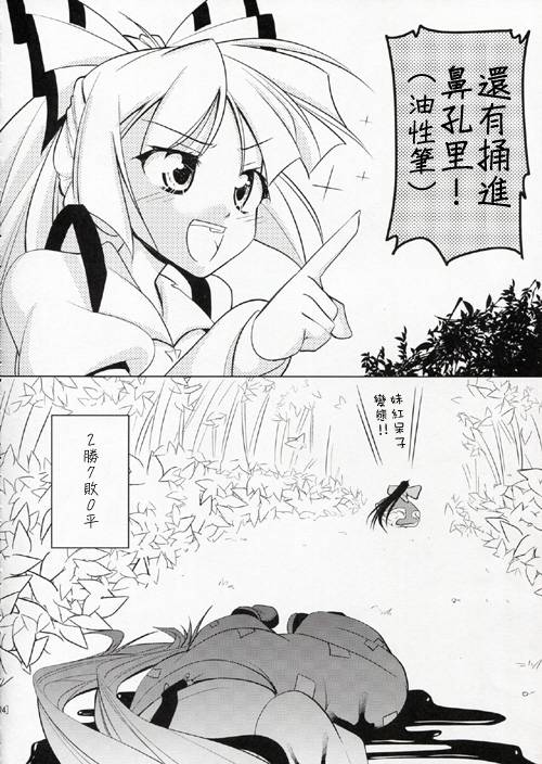 天然妹红杀韩漫全集-全一话无删减无遮挡章节图片 