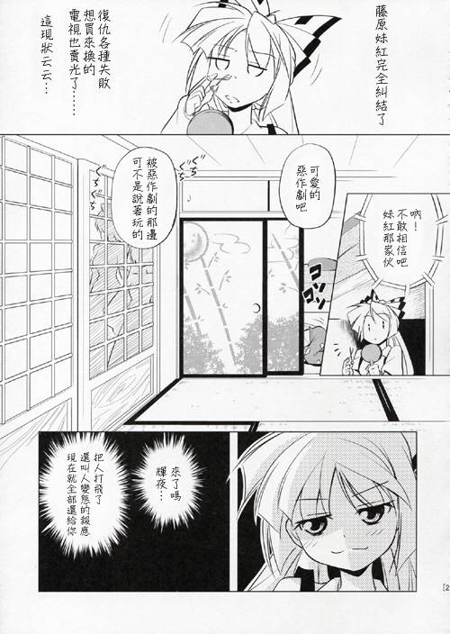 天然妹红杀韩漫全集-全一话无删减无遮挡章节图片 