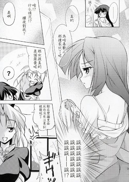 天然妹红杀韩漫全集-全一话无删减无遮挡章节图片 