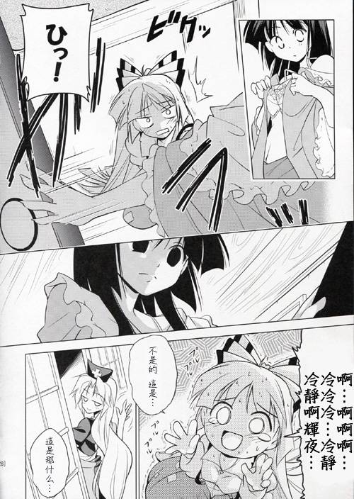 天然妹红杀韩漫全集-全一话无删减无遮挡章节图片 