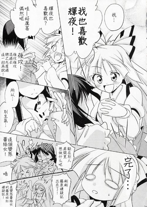 天然妹红杀韩漫全集-全一话无删减无遮挡章节图片 