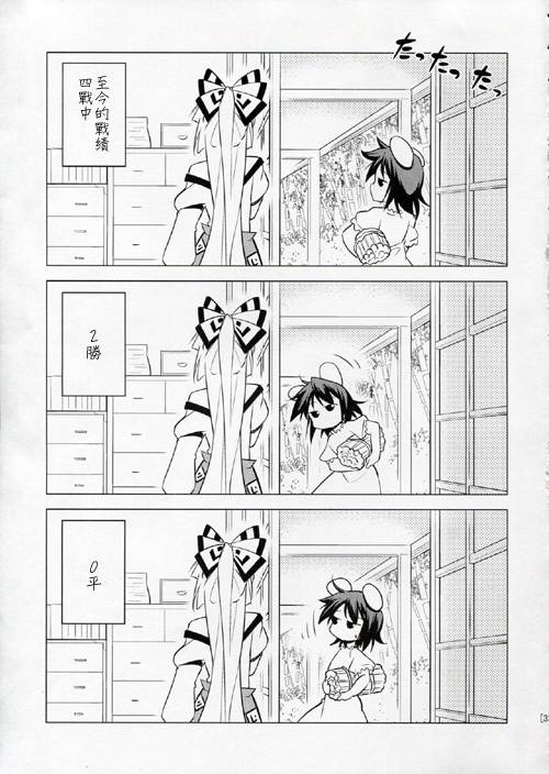 天然妹红杀韩漫全集-全一话无删减无遮挡章节图片 