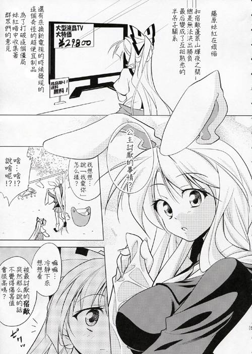 天然妹红杀韩漫全集-全一话无删减无遮挡章节图片 