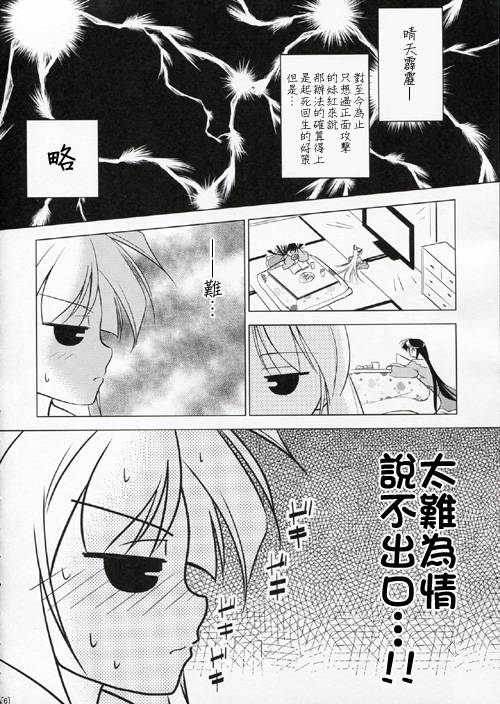 天然妹红杀韩漫全集-全一话无删减无遮挡章节图片 
