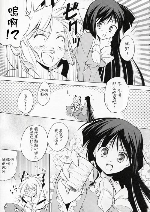天然妹红杀韩漫全集-全一话无删减无遮挡章节图片 