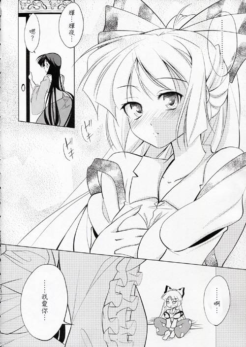 天然妹红杀韩漫全集-全一话无删减无遮挡章节图片 