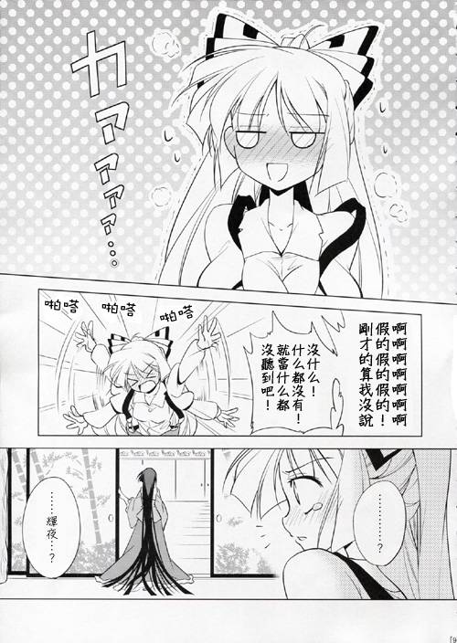 天然妹红杀韩漫全集-全一话无删减无遮挡章节图片 