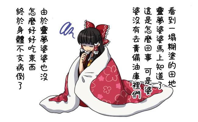 油库里的报恩韩漫全集-全一话无删减无遮挡章节图片 
