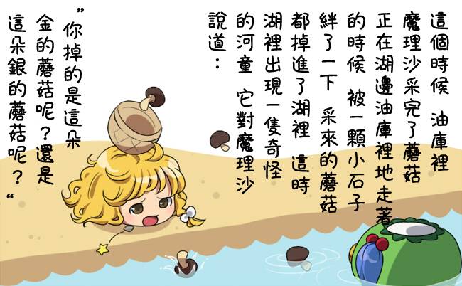 油库里的报恩韩漫全集-全一话无删减无遮挡章节图片 