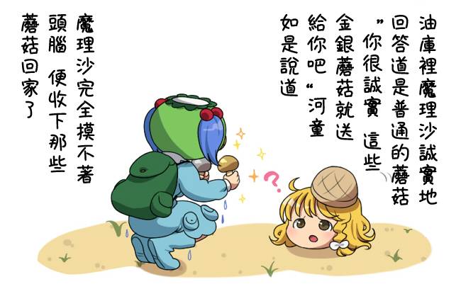 油库里的报恩韩漫全集-全一话无删减无遮挡章节图片 
