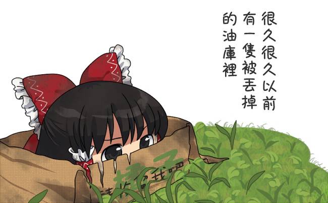 油库里的报恩韩漫全集-全一话无删减无遮挡章节图片 